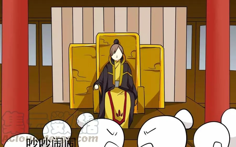 117 重返朝堂 第57页