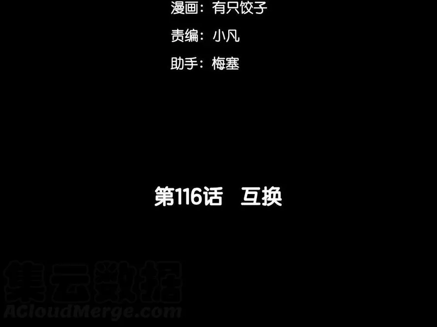 116 互换 第5页