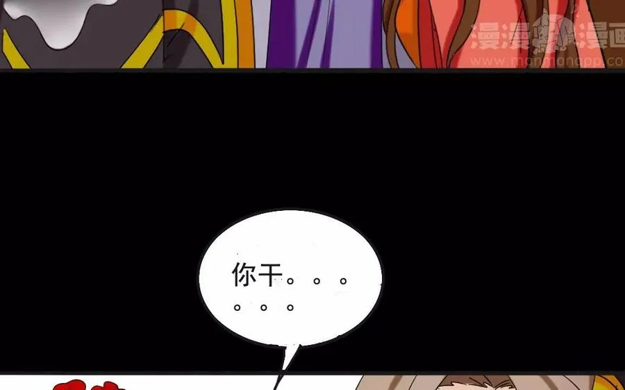 116 互换 第12页