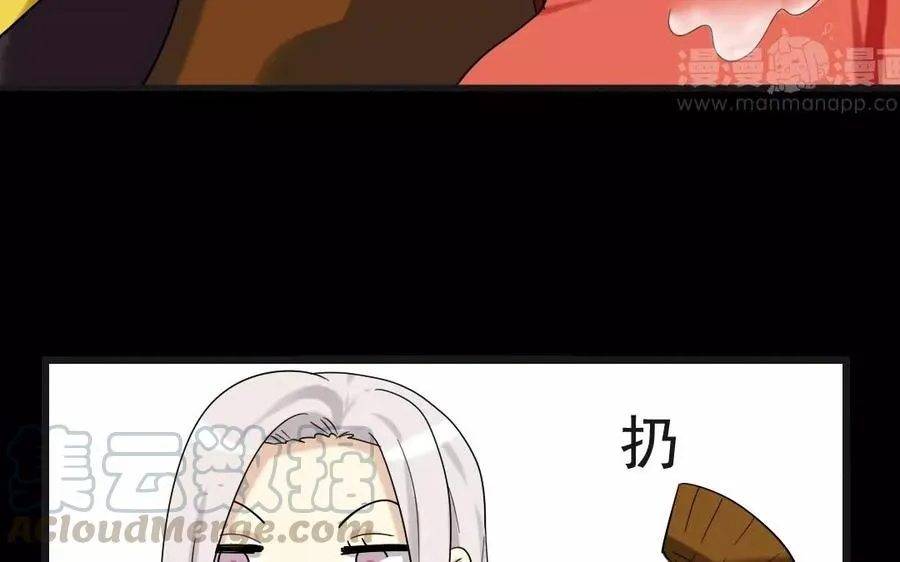 116 互换 第21页