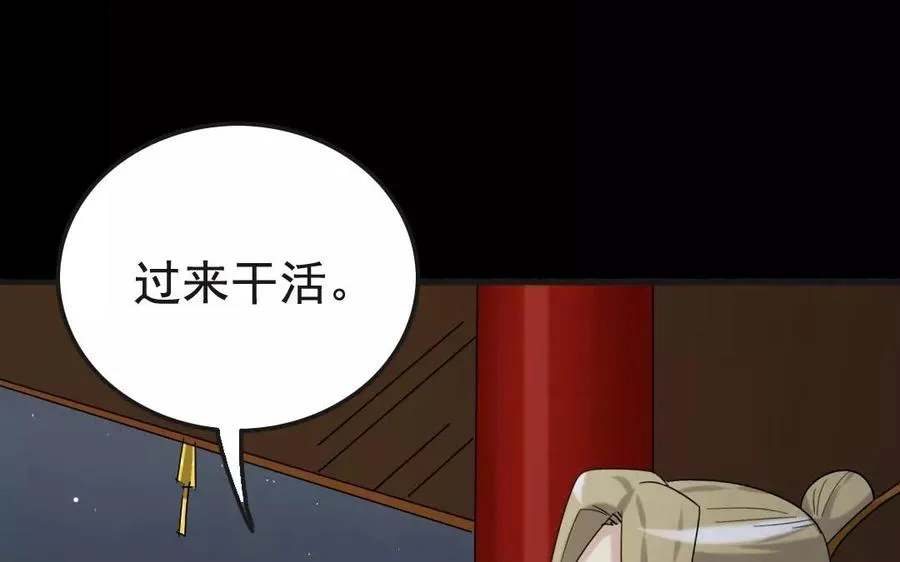 116 互换 第23页