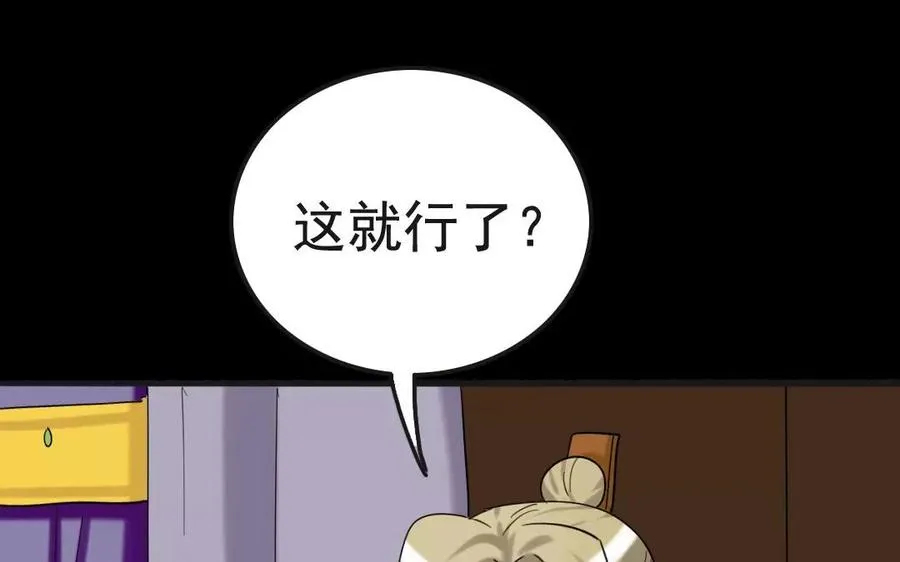 116 互换 第28页
