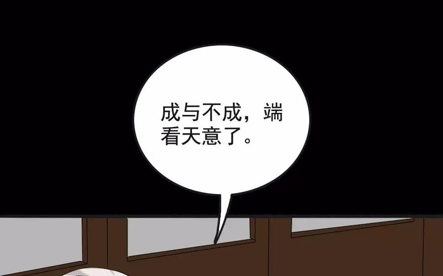 116 互换 第31页