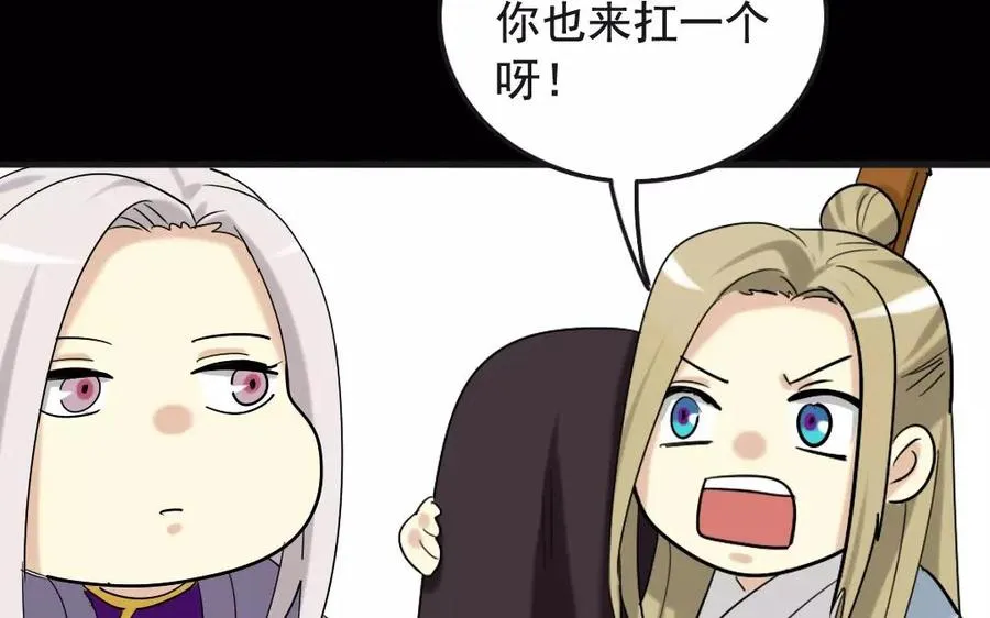 116 互换 第35页