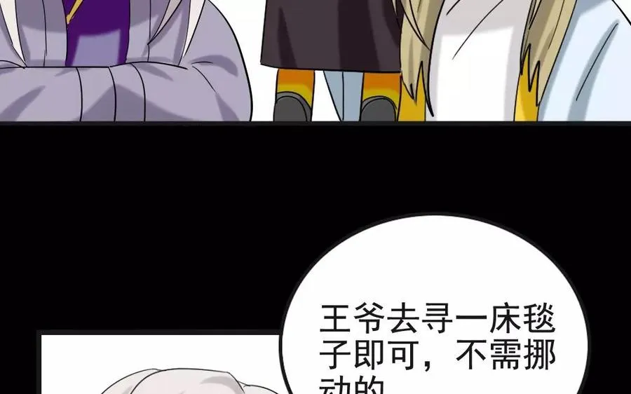 116 互换 第36页