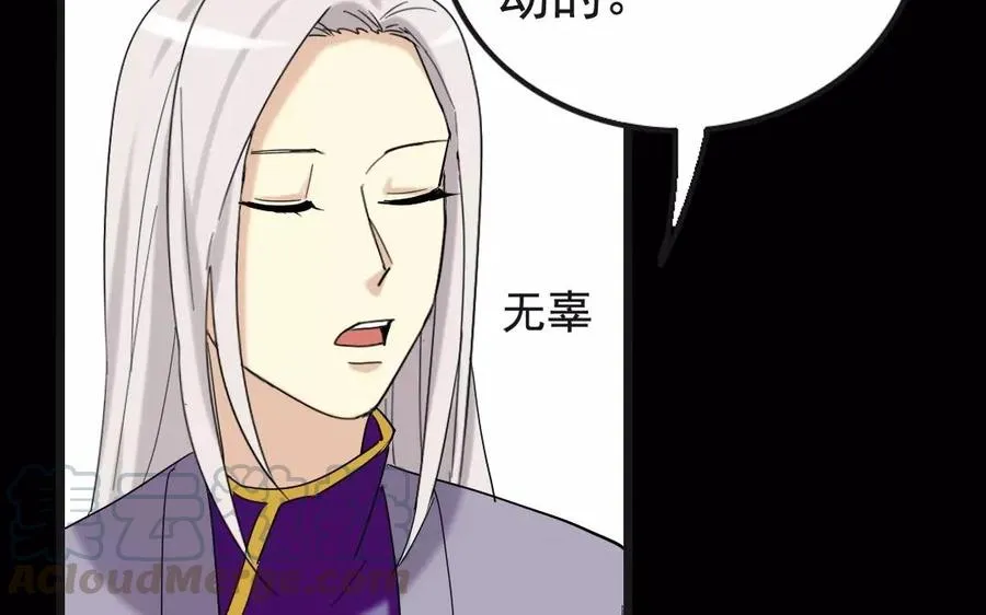 116 互换 第37页