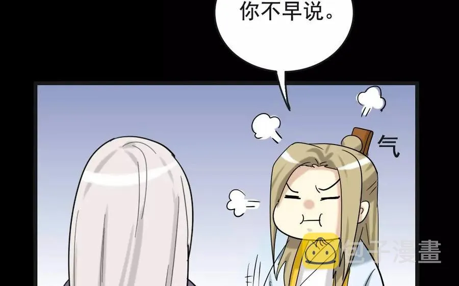 116 互换 第39页