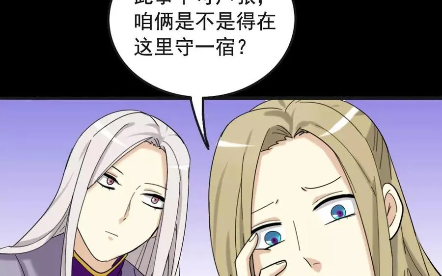116 互换 第50页