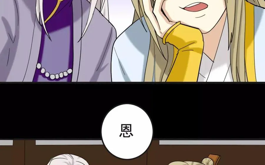 116 互换 第51页