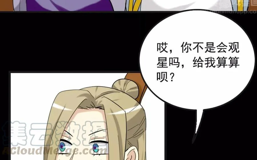 116 互换 第53页