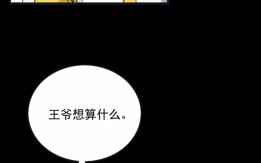 116 互换 第55页