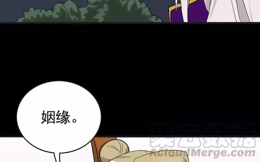 116 互换 第57页