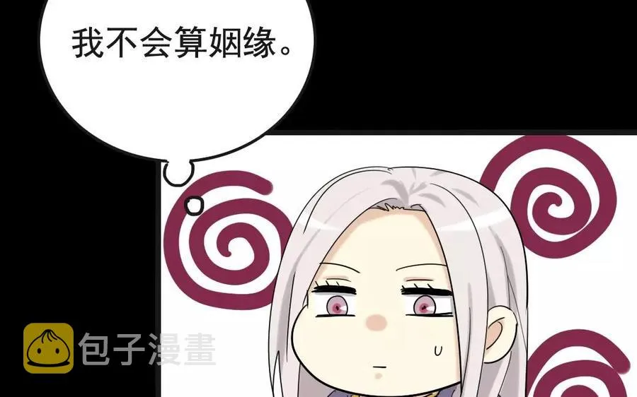 116 互换 第60页