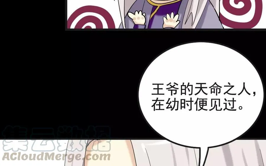 116 互换 第61页