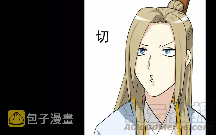 116 互换 第65页