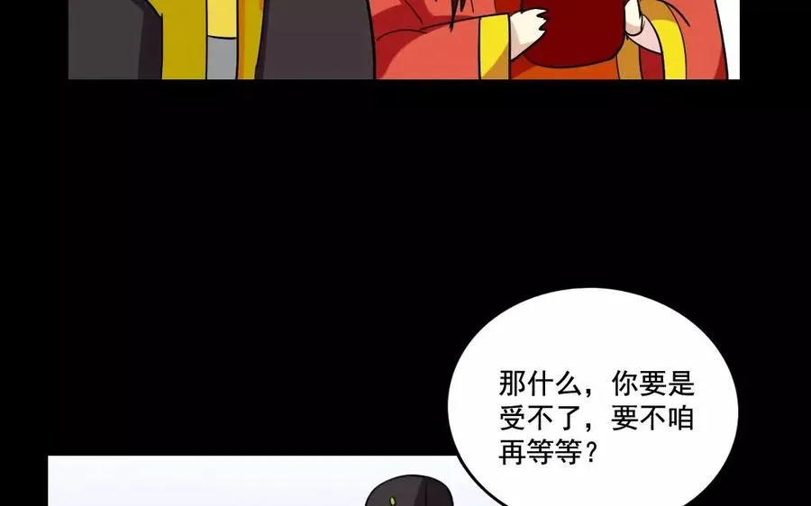 115 不后悔 第26页