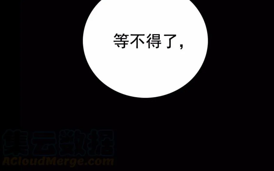 115 不后悔 第29页