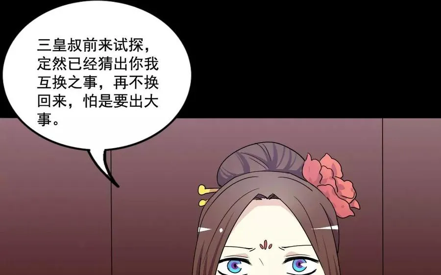 115 不后悔 第30页