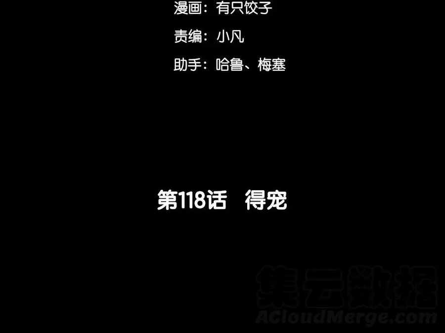 118 得宠 第5页
