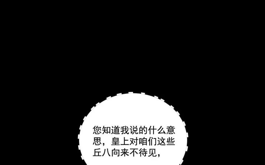 118 得宠 第16页