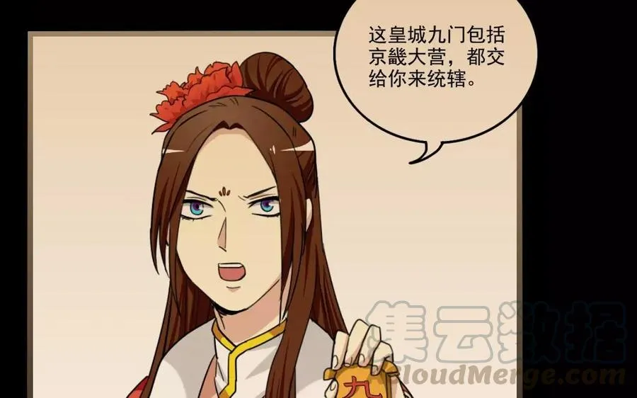 118 得宠 第25页