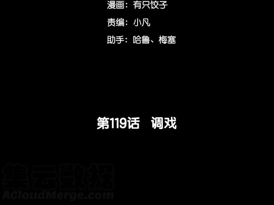 119 调戏 第5页