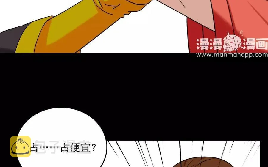 119 调戏 第7页