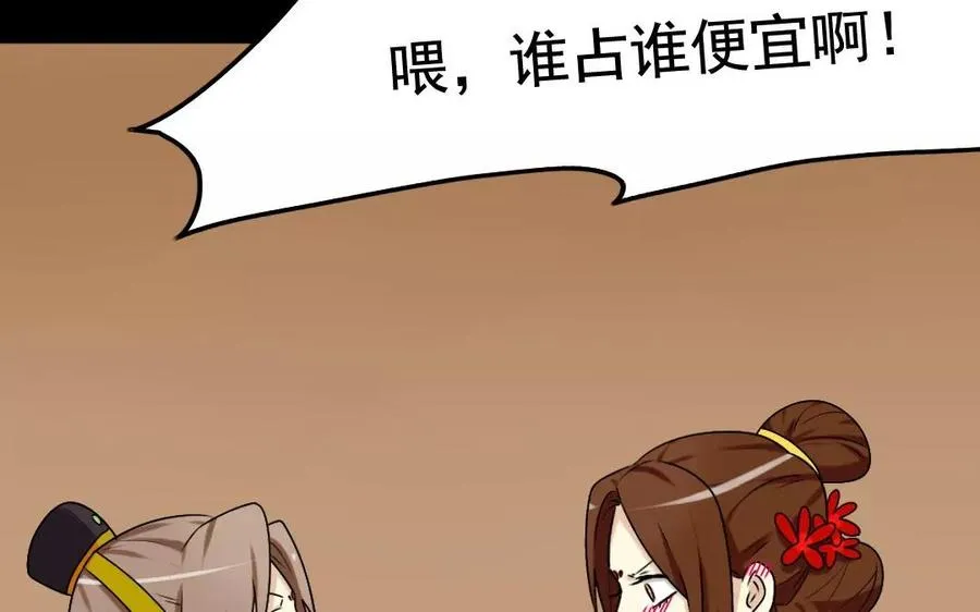 119 调戏 第12页