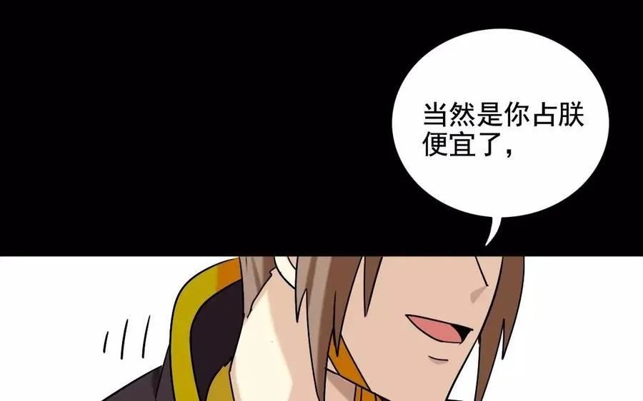 119 调戏 第15页
