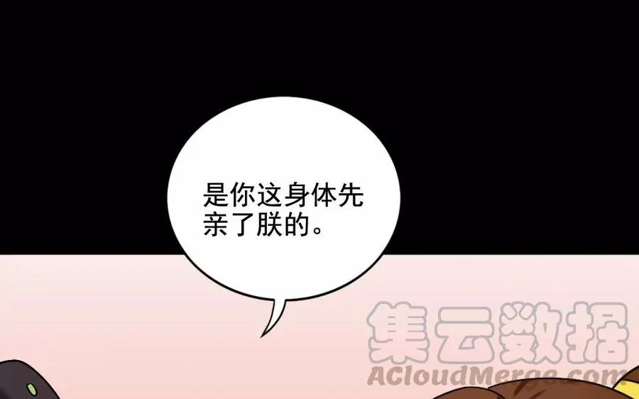 119 调戏 第17页