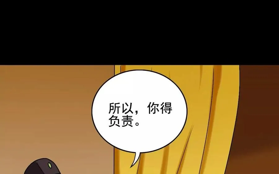 119 调戏 第30页