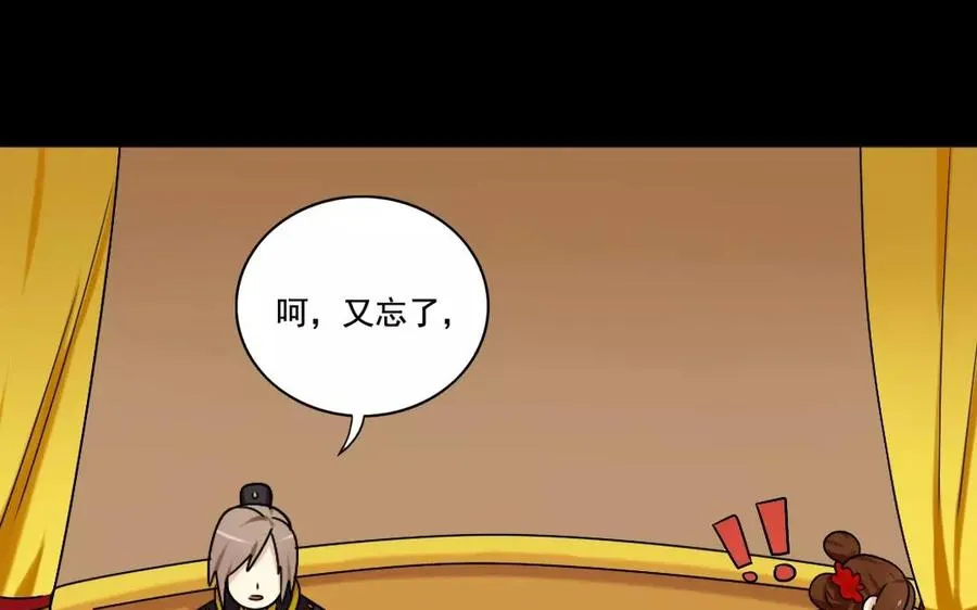 119 调戏 第36页