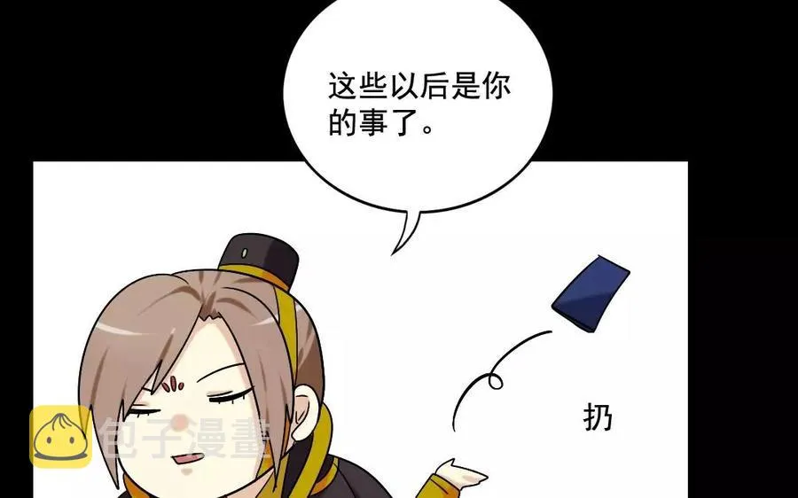119 调戏 第38页