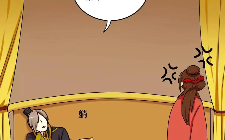 119 调戏 第40页