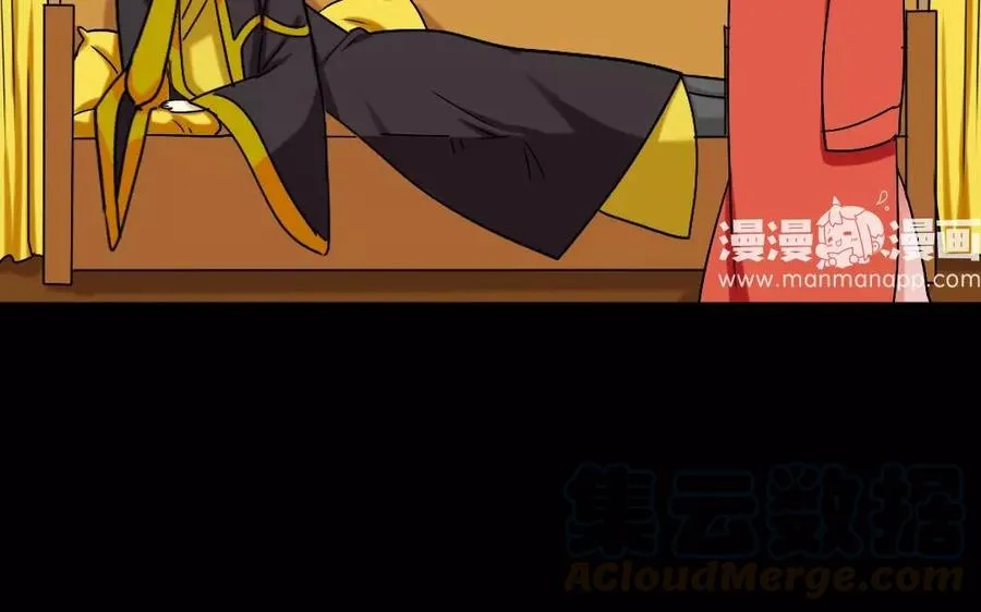 119 调戏 第41页