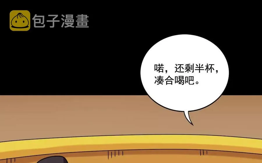 119 调戏 第42页