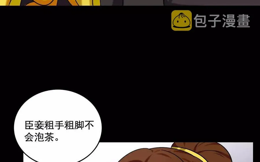 119 调戏 第44页