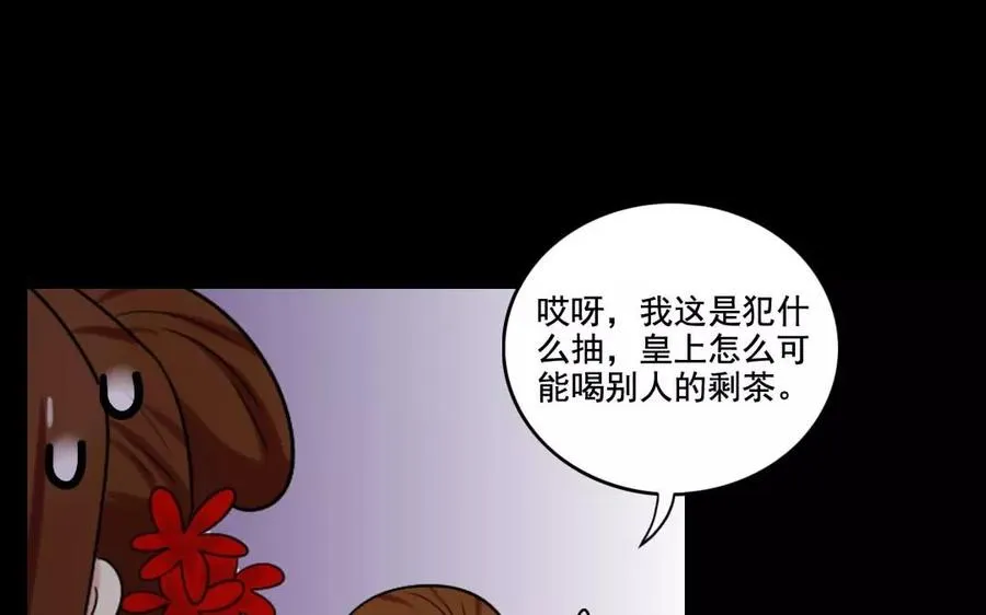 119 调戏 第50页