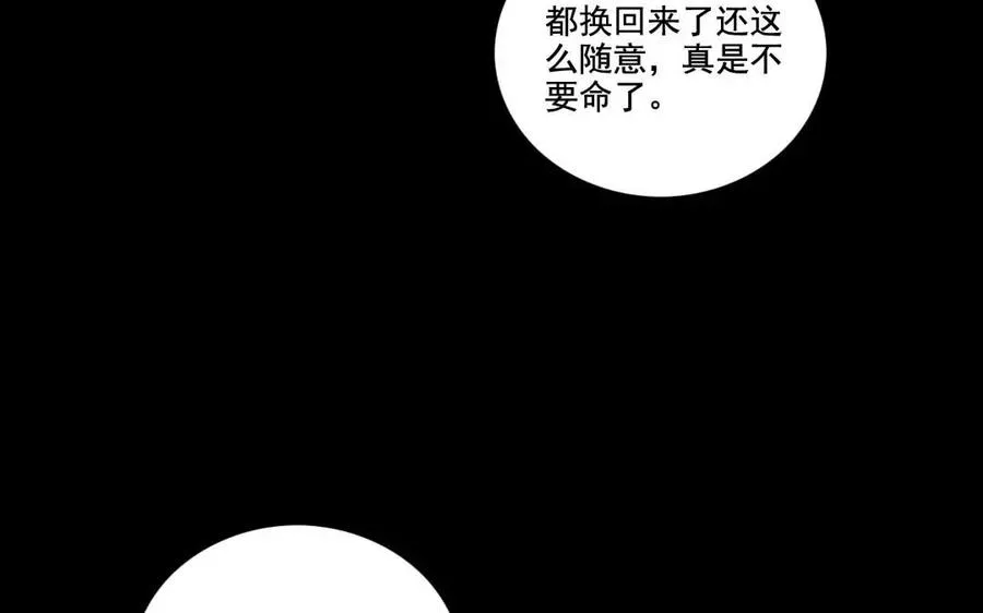 119 调戏 第52页