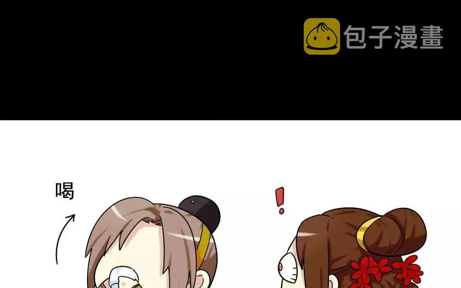 119 调戏 第56页