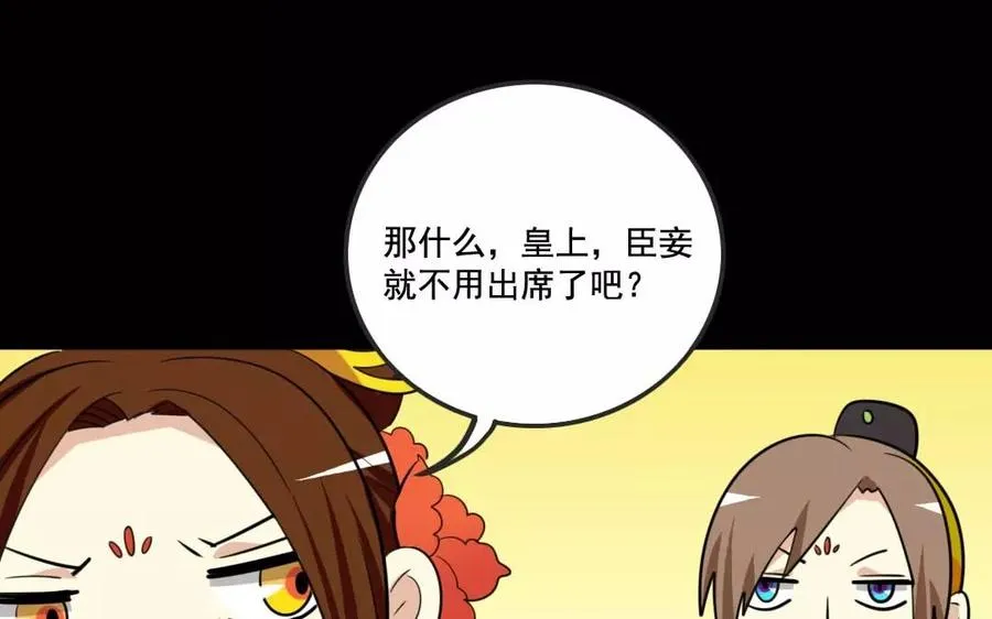 122 阴谋阳谋 第11页