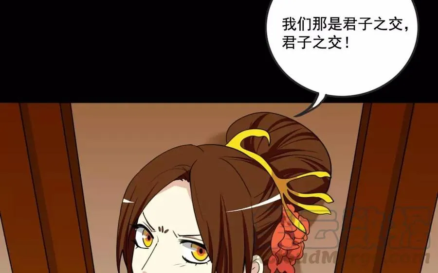 122 阴谋阳谋 第21页