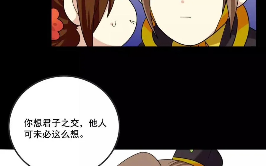 122 阴谋阳谋 第24页