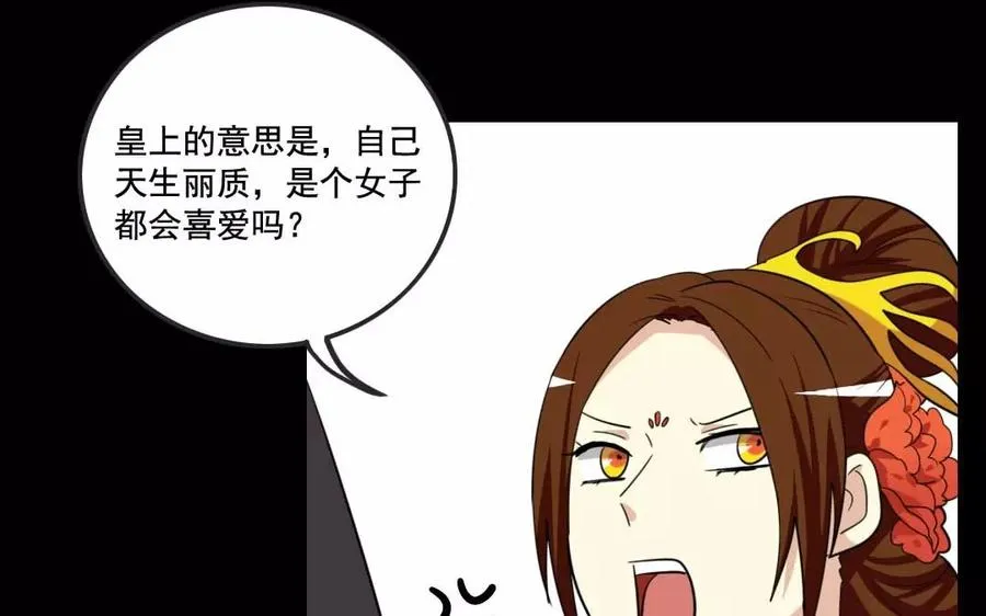 122 阴谋阳谋 第31页