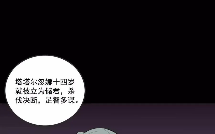 122 阴谋阳谋 第35页