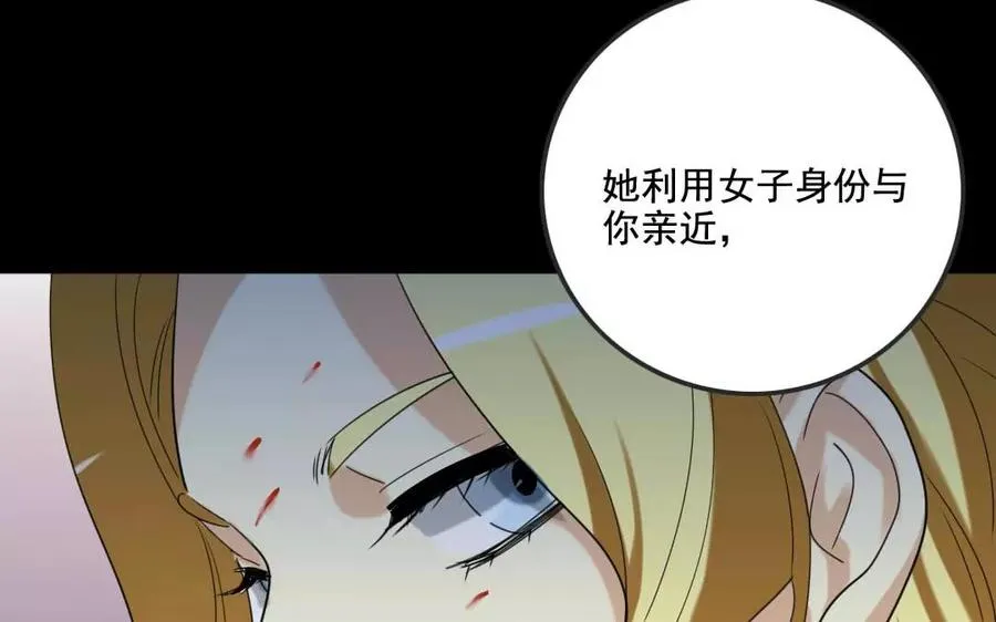 122 阴谋阳谋 第38页