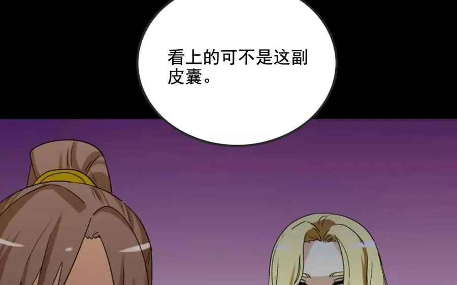 122 阴谋阳谋 第40页