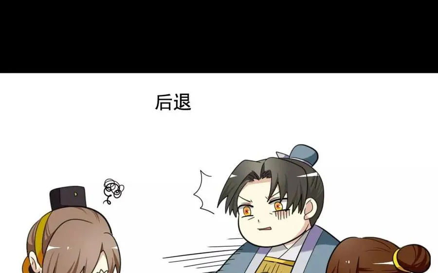 121 王女入京 第8页
