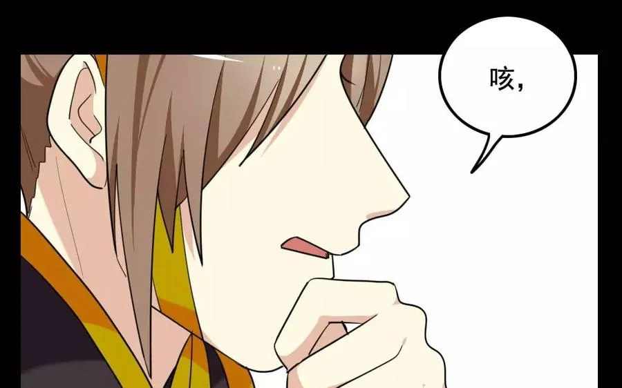 121 王女入京 第10页