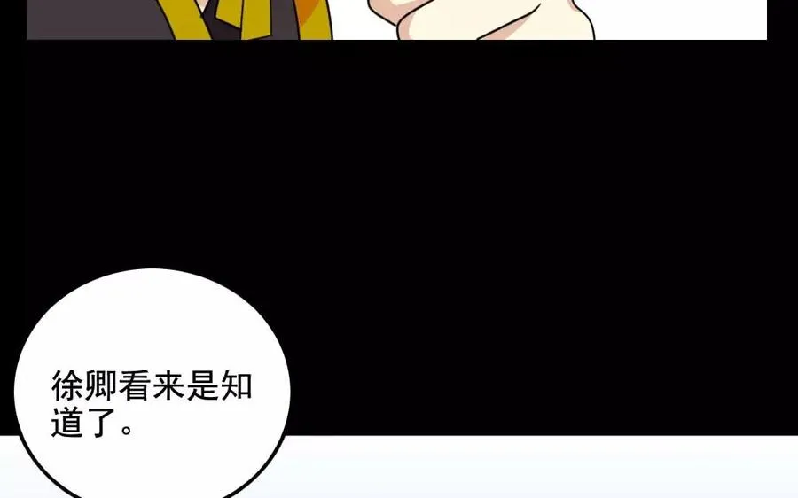 121 王女入京 第11页